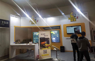 中国（台州）塑料交易会环保材料展台